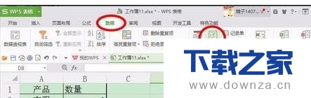 wps技巧!在表格中制作下拉菜单的具体方法截图