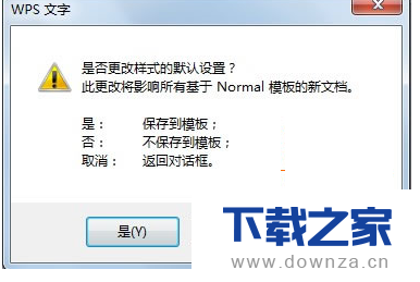 设置wps文本首行自动缩进的具体操作步骤截图