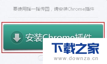 通过微信摇一摇进行传图的具体步骤