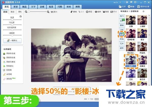 使用美图秀秀打造华丽复古色调的图文教程截图