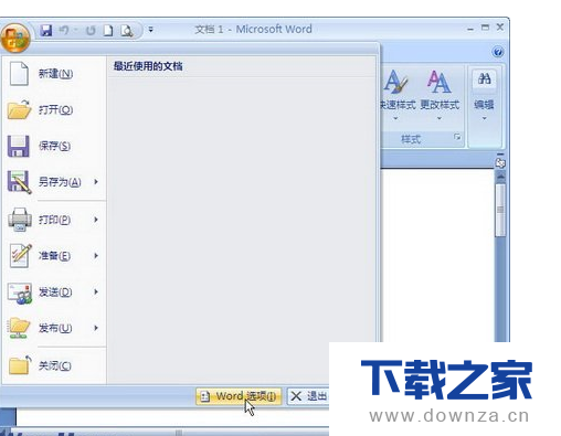 怎么使用Word2007中智能剪切和粘贴功能的具体步骤