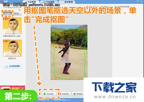 在美图秀秀中做出开阔的全景效果图的具体方法截图