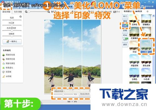 在美图秀秀中做出开阔的全景效果图的具体方法截图
