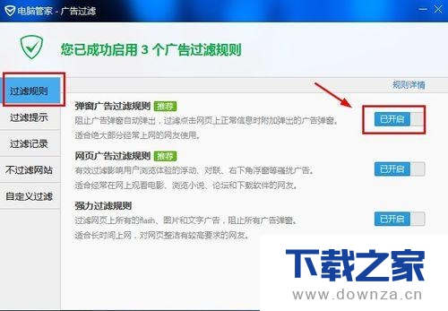 电脑网页有不健康的弹窗广告?只需几招就搞定截图