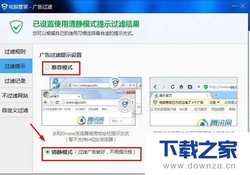 电脑网页有不健康的弹窗广告?只需几招就搞定截图