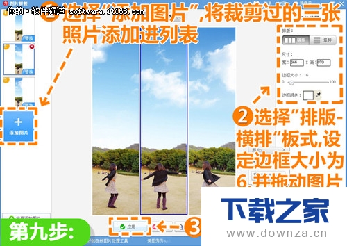 在美图秀秀中做出开阔的全景效果图的具体方法截图