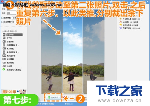 在美图秀秀中做出开阔的全景效果图的具体方法截图