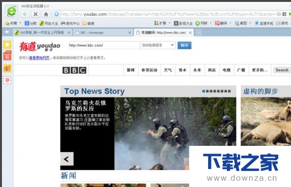 在360浏览器中如何翻译网页内容?截图