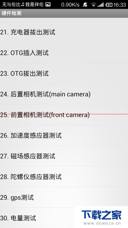 简单快捷!小米手机在家就可以免费检测手机故障截图