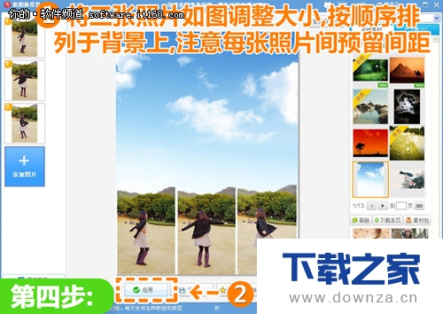 在美图秀秀中做出开阔的全景效果图的具体方法截图