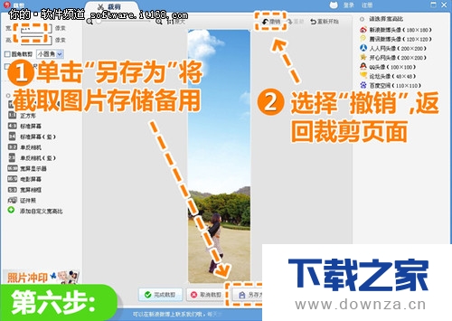 在美图秀秀中做出开阔的全景效果图的具体方法截图