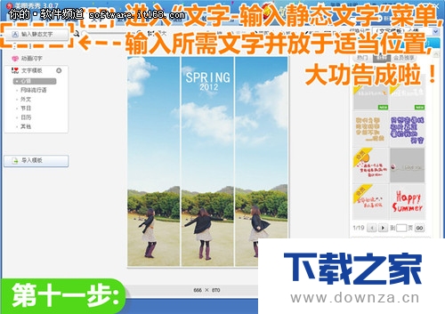 在美图秀秀中做出开阔的全景效果图的具体方法截图