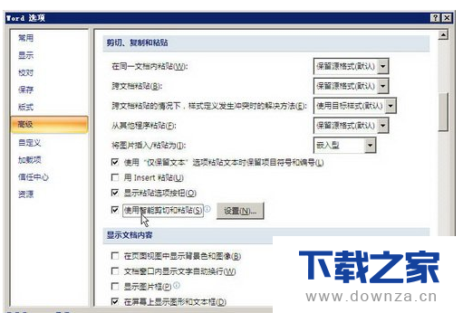 怎么使用Word2007中智能剪切和粘贴功能的具体步骤截图