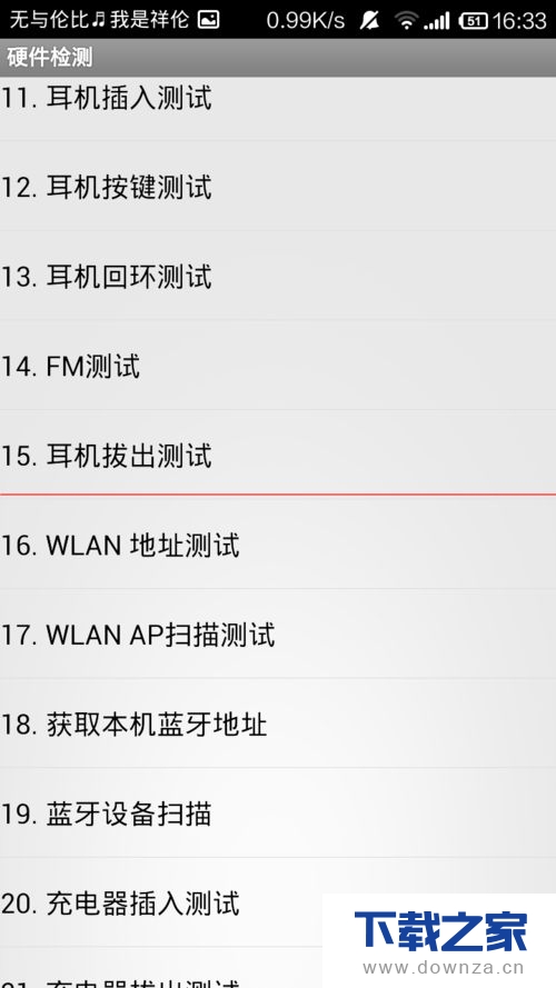 简单快捷!小米手机在家就可以免费检测手机故障截图
