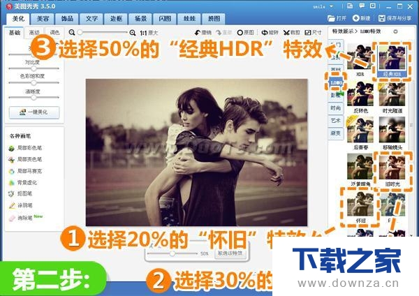使用美图秀秀打造华丽复古色调的图文教程截图