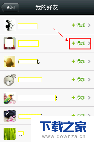把QQ好友添加为微信好友的图文流程截图