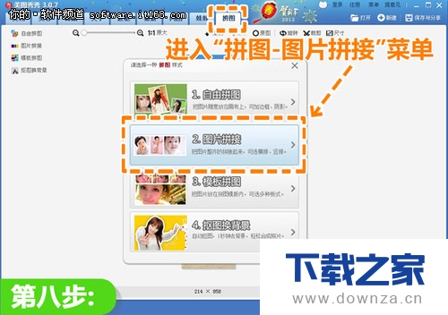 在美图秀秀中做出开阔的全景效果图的具体方法截图
