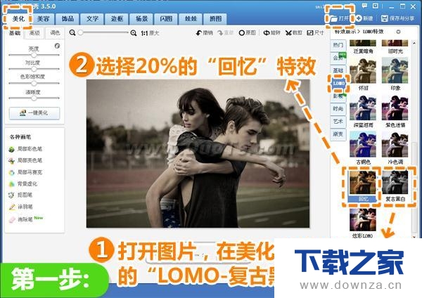 使用美图秀秀打造华丽复古色调的图文教程
