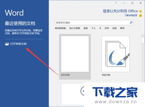 Word2016给汉字添加拼音的技巧