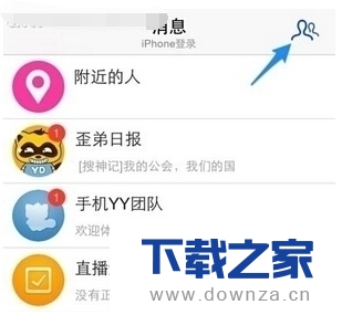 在手机YY语音中加入群的具体操作教程截图