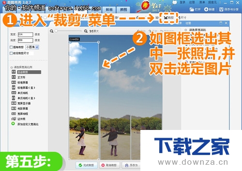 在美图秀秀中做出开阔的全景效果图的具体方法截图