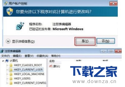 Win7系统便签不小心被删除了该如何恢复?截图