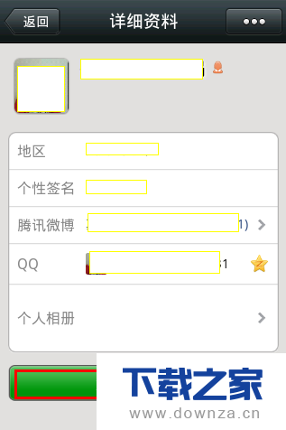 把QQ好友添加为微信好友的图文流程截图