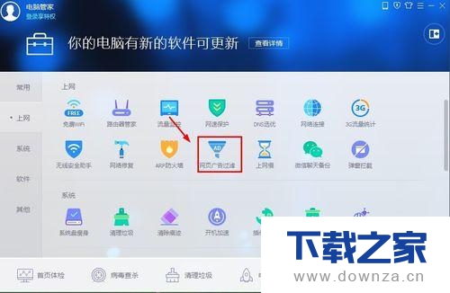 电脑网页有不健康的弹窗广告?只需几招就搞定截图