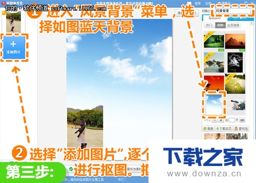在美图秀秀中做出开阔的全景效果图的具体方法截图