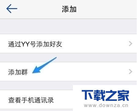 在手机YY语音中加入群的具体操作教程截图
