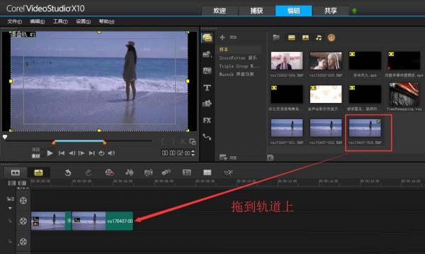利用会声会影美化视频的图文教程截图