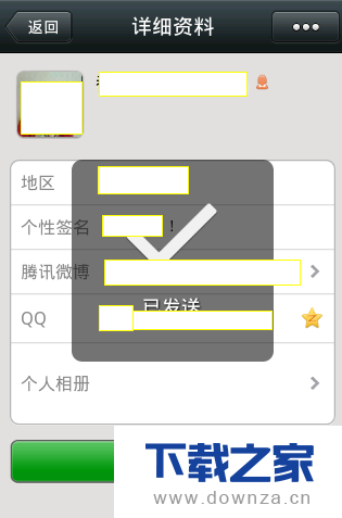 把QQ好友添加为微信好友的图文流程截图