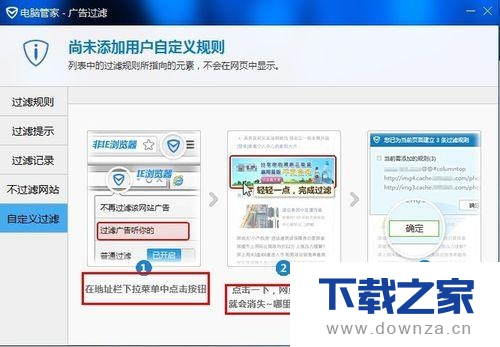 电脑网页有不健康的弹窗广告?只需几招就搞定截图