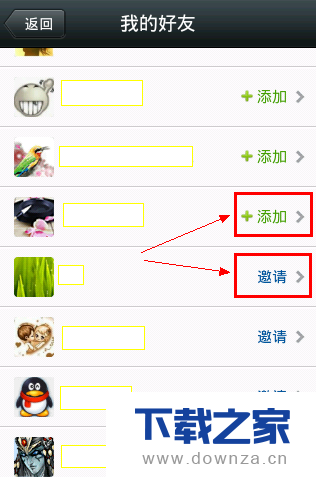 把QQ好友添加为微信好友的图文流程截图