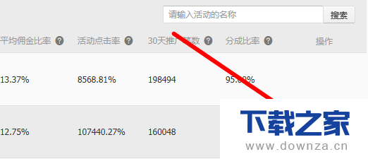 淘宝客鹊桥pid在哪里?只需几招就找到