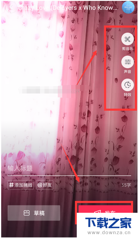 使用抖音短视频及用好美颜效果的具体步骤截图