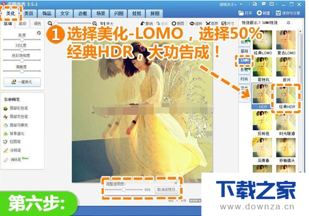 巧用美图秀秀给照片制作多重曝光和自制幻影效果的具体方法截图