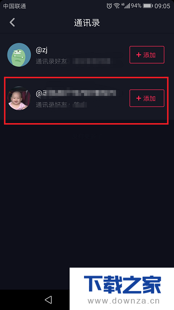 抖音添加好友的具体步骤截图