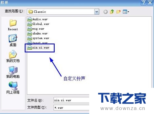 轻松变更QQ提示音,给好友设置不同提示音的具体方法截图
