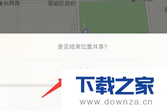微信小技巧!共享实时位置的方法截图