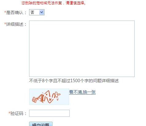 如何删除qq宠物的图文教程