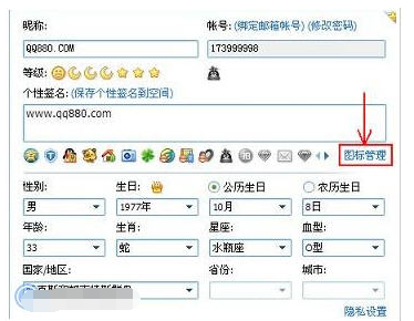 教你轻松隐藏QQ图标的具体方法