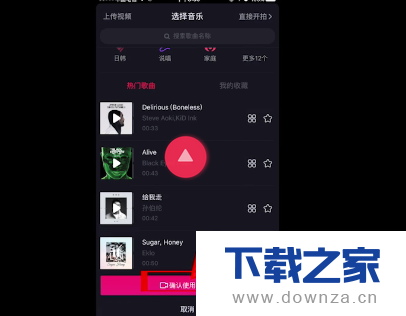 使用抖音视频拍分段视频的具体步骤截图