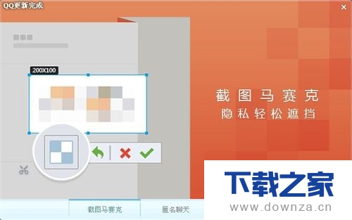 QQ更新在哪儿呢?只需几步就找到截图