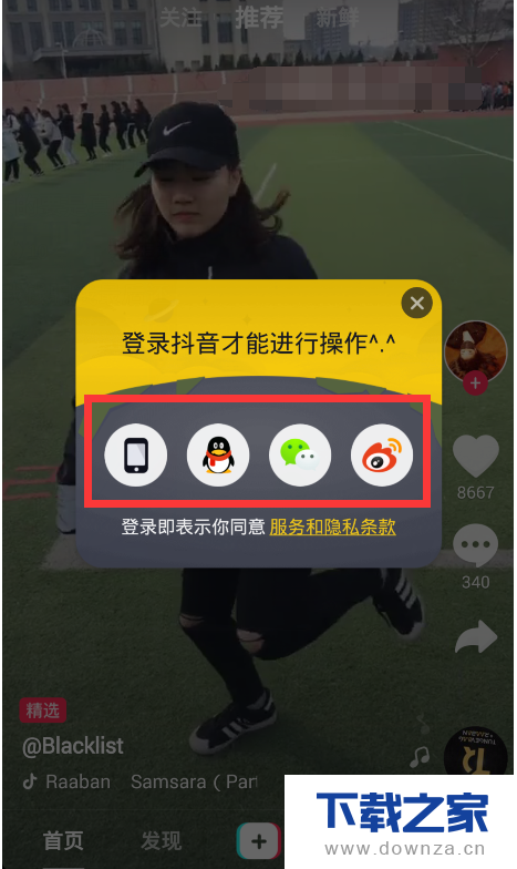 使用抖音短视频及用好美颜效果的具体步骤截图