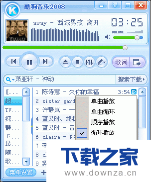 酷狗音乐!要听就要听出新感觉截图
