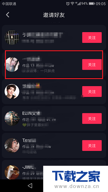 抖音添加好友的具体步骤截图