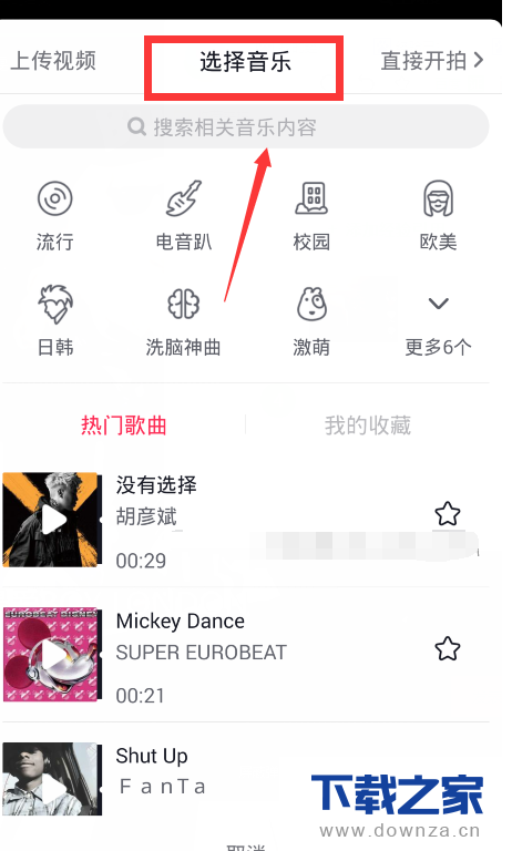 使用抖音短视频及用好美颜效果的具体步骤截图