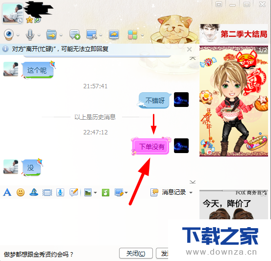 设置最新版QQ多彩气泡的具体步骤截图