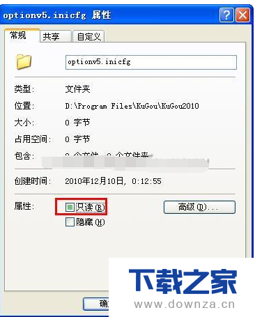 小妙招!教你手动去除酷狗中的广告截图
